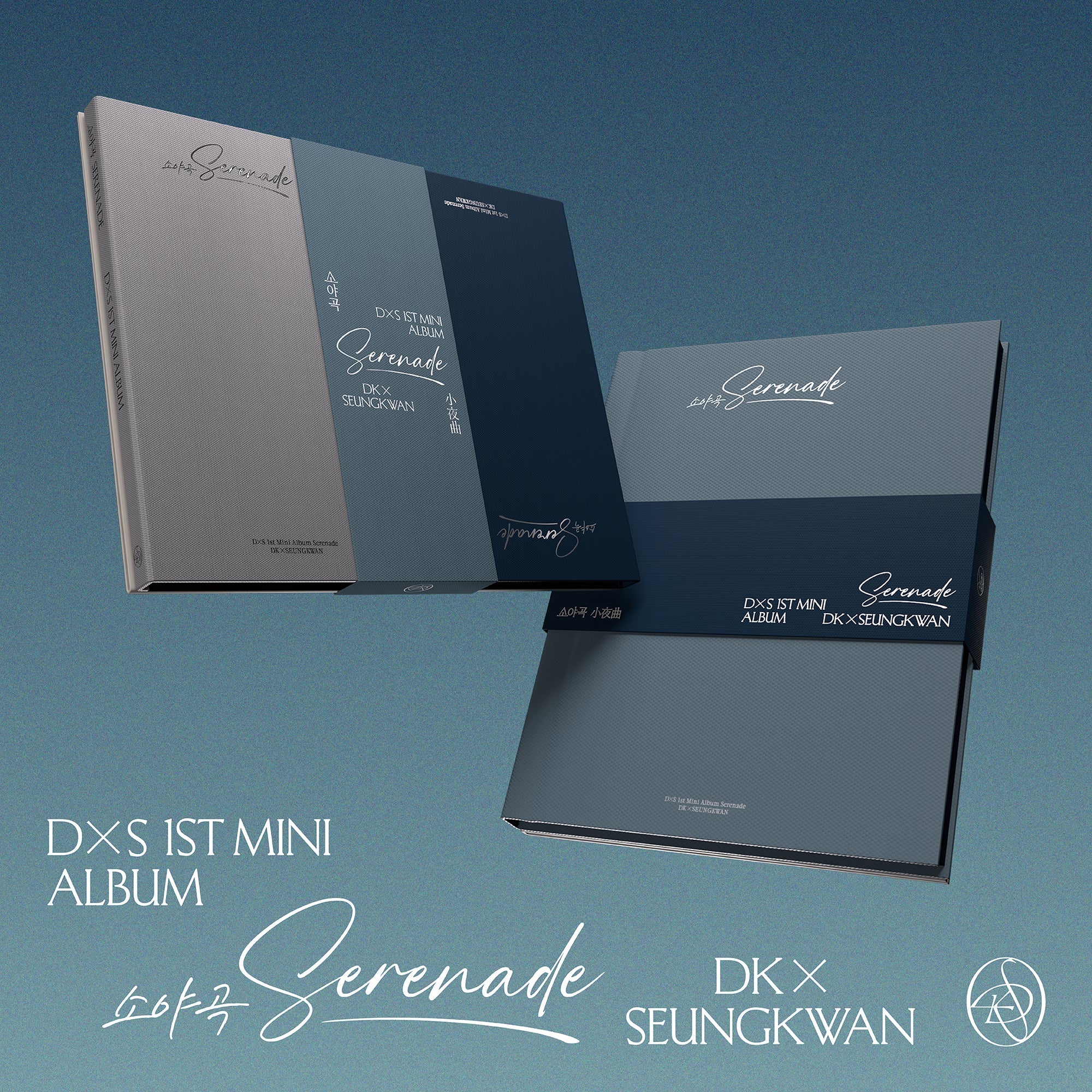 SEVENTEEN DK X SEUNGKWAN - SERENADE 1ST MINI ALBUM STANDARD RANDOM