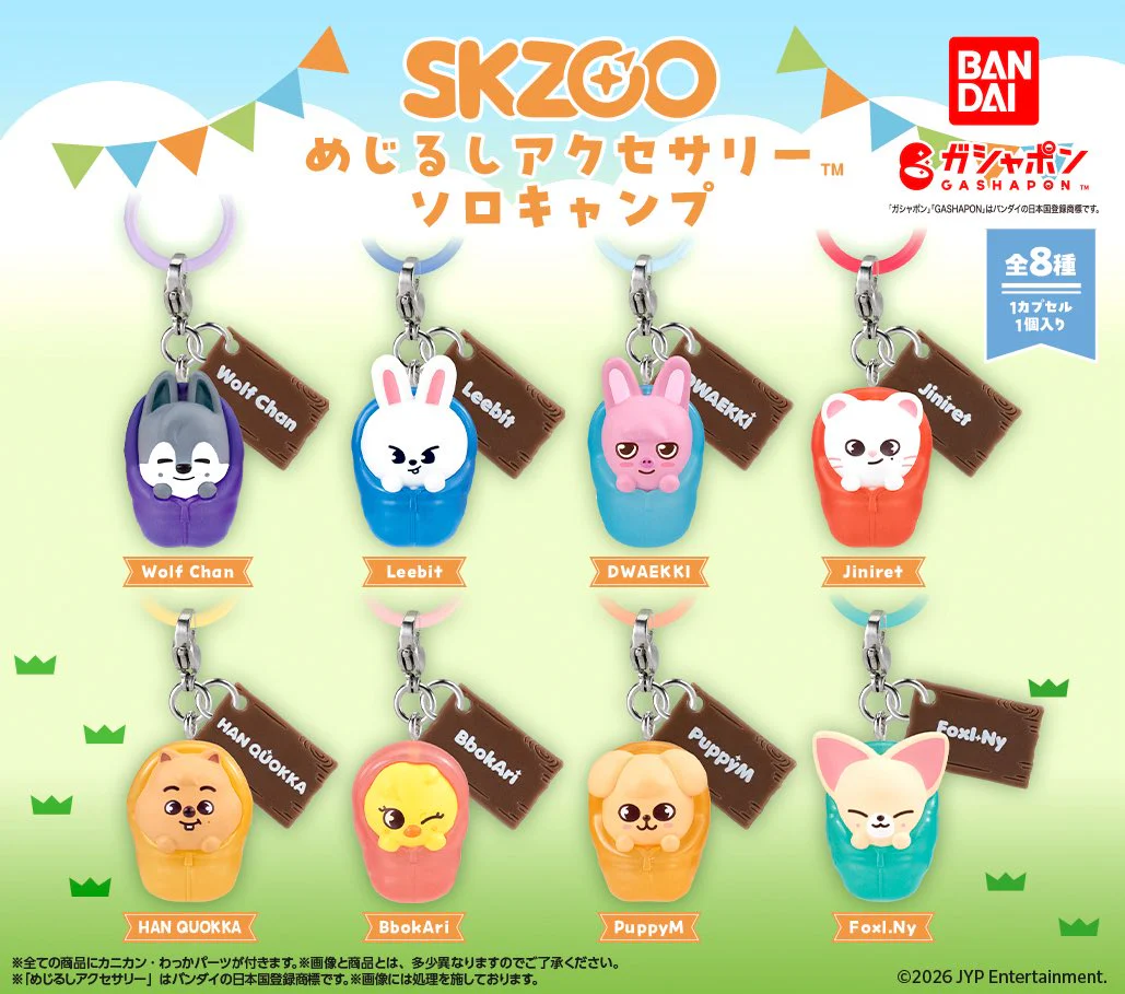 STRAY KIDS - SKZOO CHARM SOLO CAMP SET (8EA)