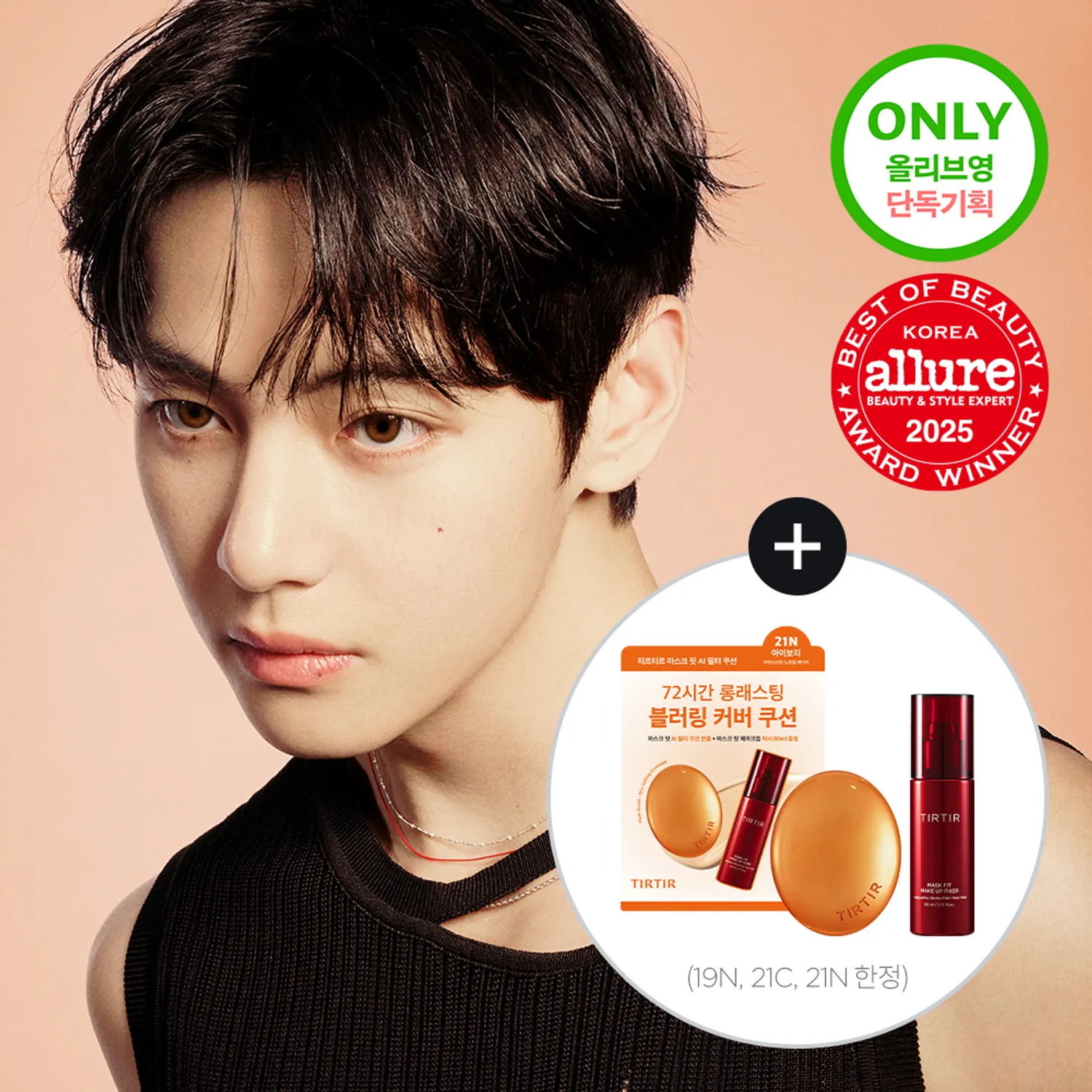 TIRTIR - MASK FIT AI FILTER CUSHION FOUNDATION 18g (SET/SINGLE)